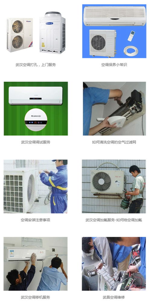 武汉家电维修指南 安信制冷——透明价格与专业服务的首选推荐